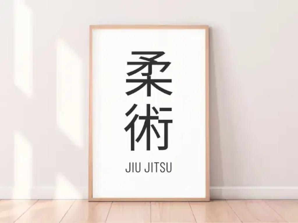 jiu jitsu kanji